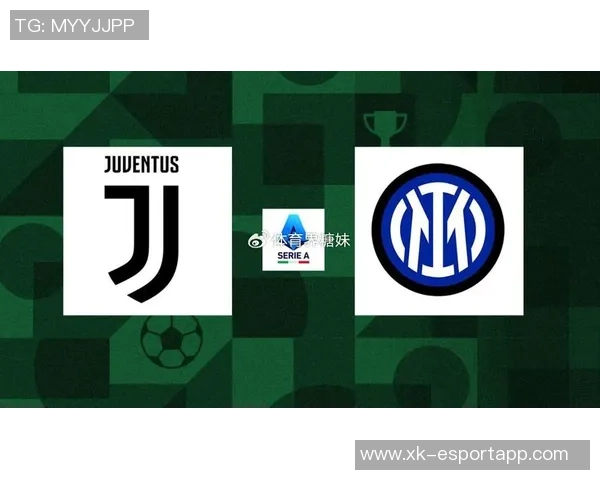 意甲分析：国米客场有望取胜尤文图斯需警惕平局风险